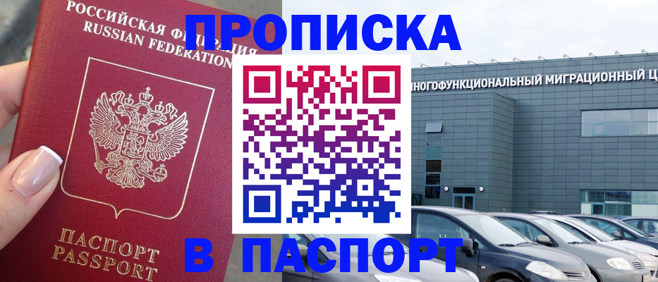 прописка для школы в Сортавале