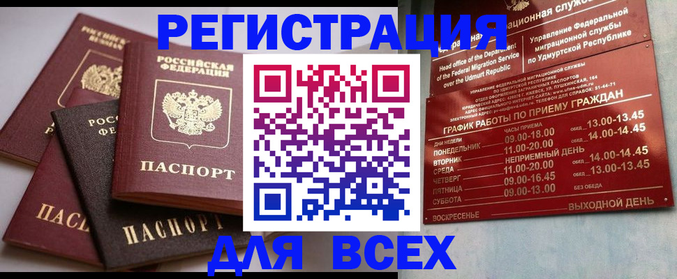 временная регистрация в Сортавале