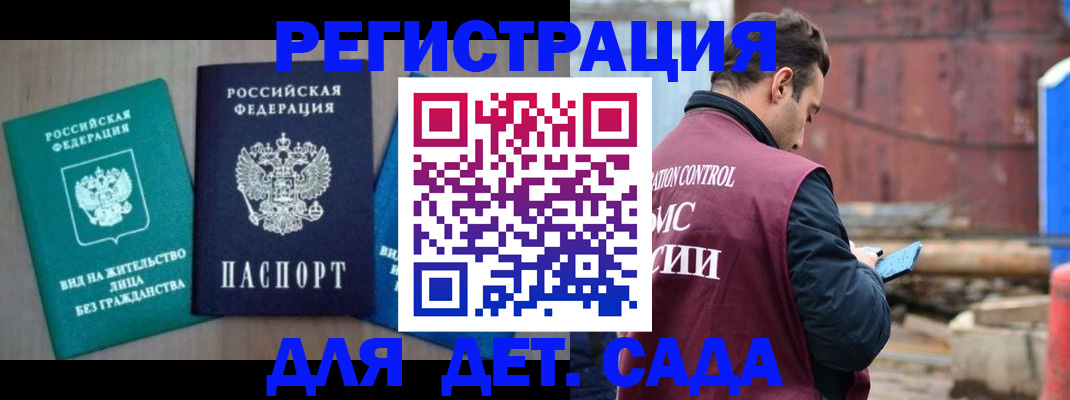 прописка для военкомата в Сортавале