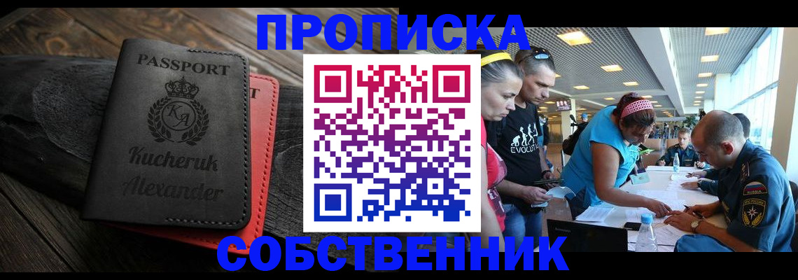 временная регистрация собственник в Сортавале